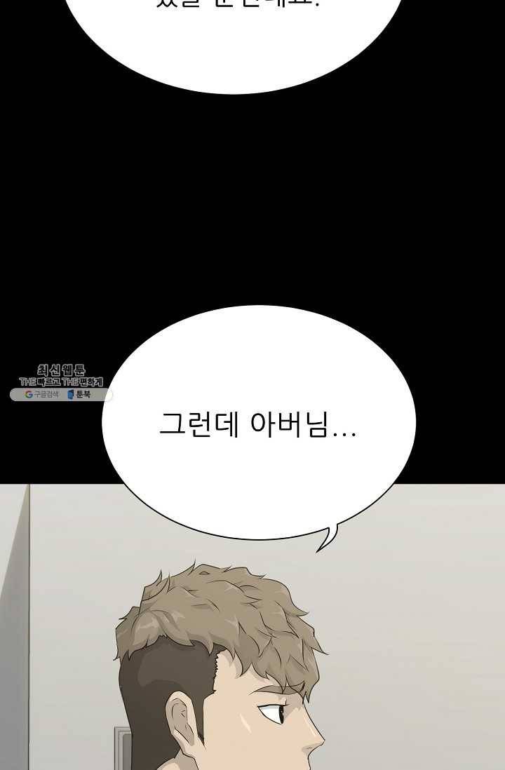 트리거 시즌2 19화 12