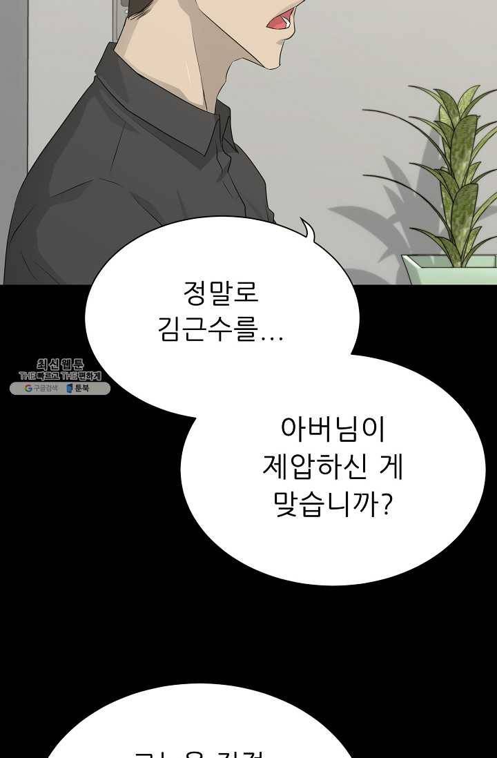 트리거 시즌2 19화 13