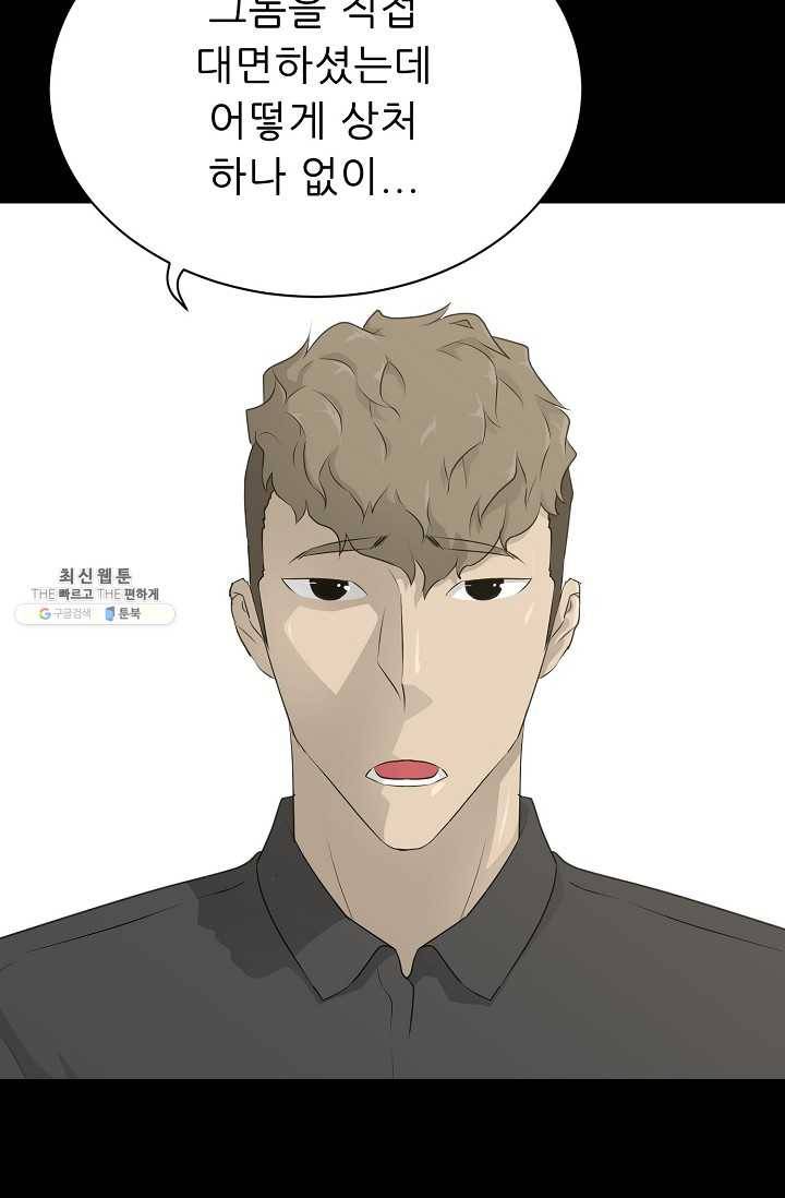 트리거 시즌2 19화 14