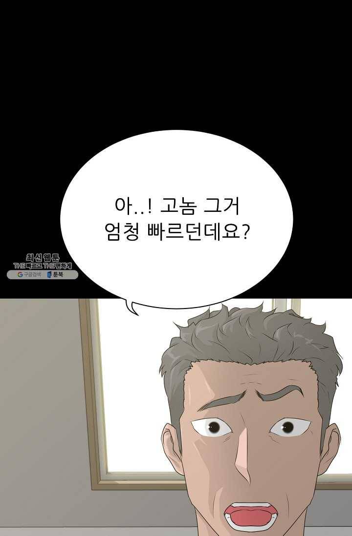 트리거 시즌2 19화 15