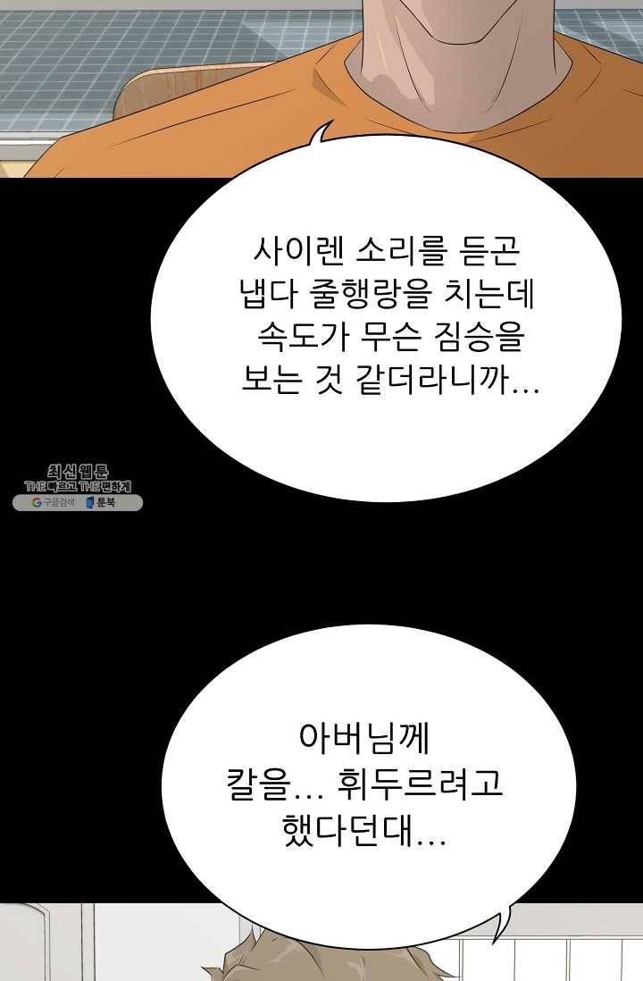 트리거 시즌2 19화 16