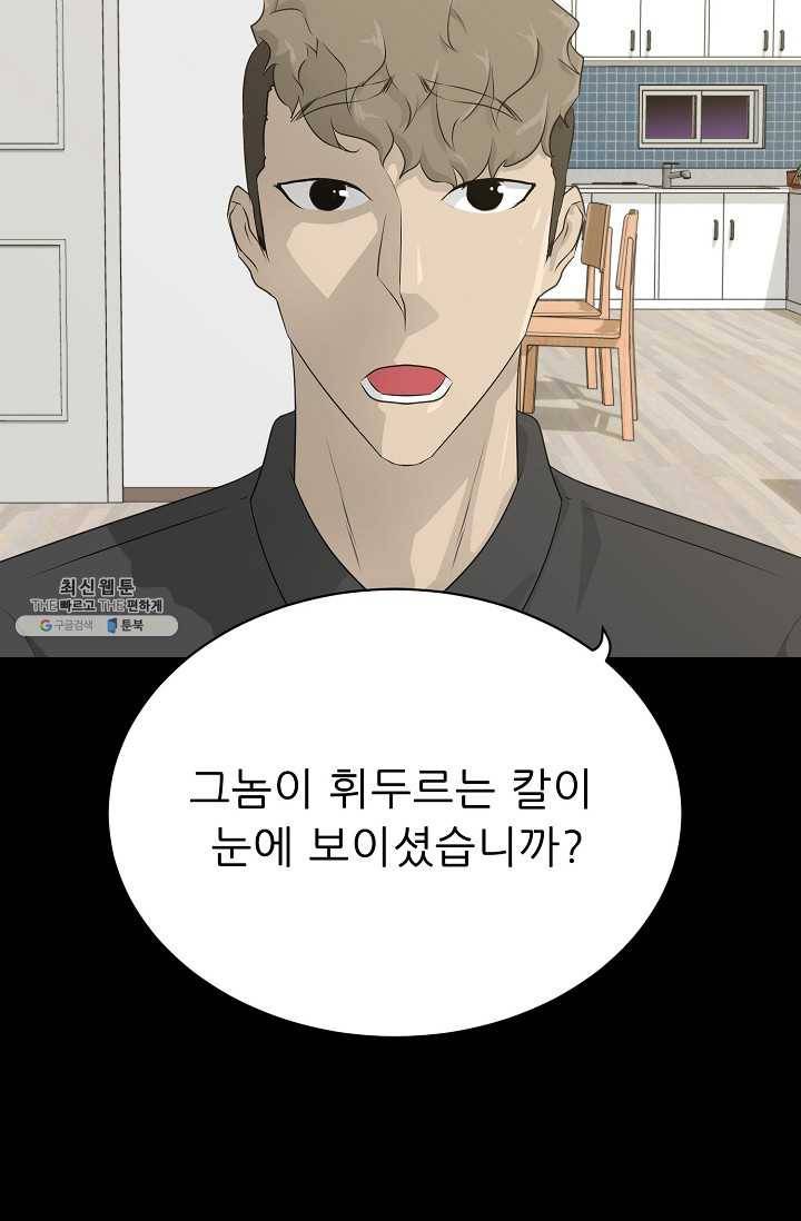 트리거 시즌2 19화 17