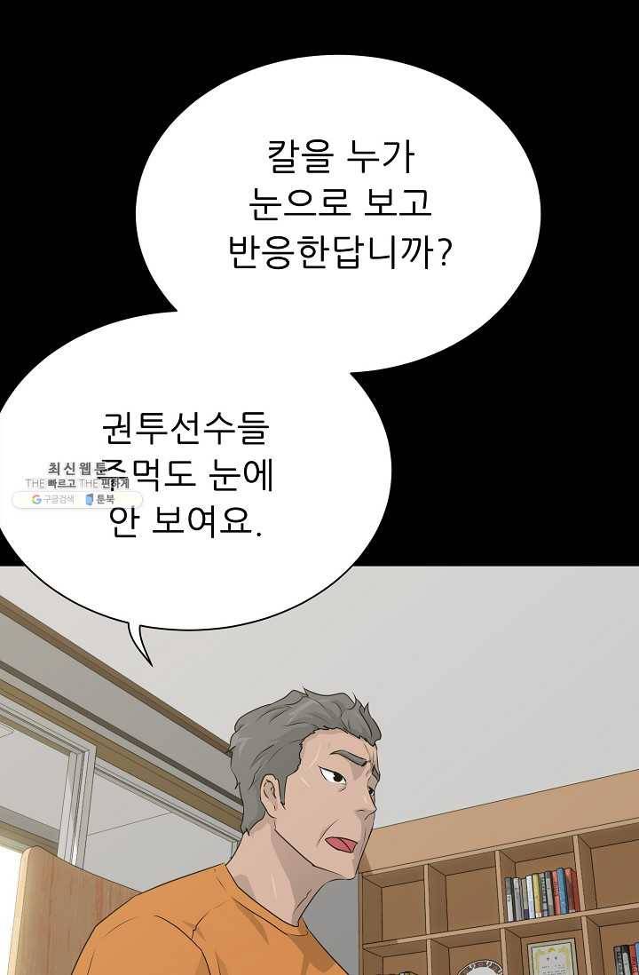 트리거 시즌2 19화 18