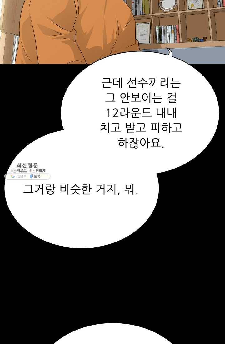 트리거 시즌2 19화 19