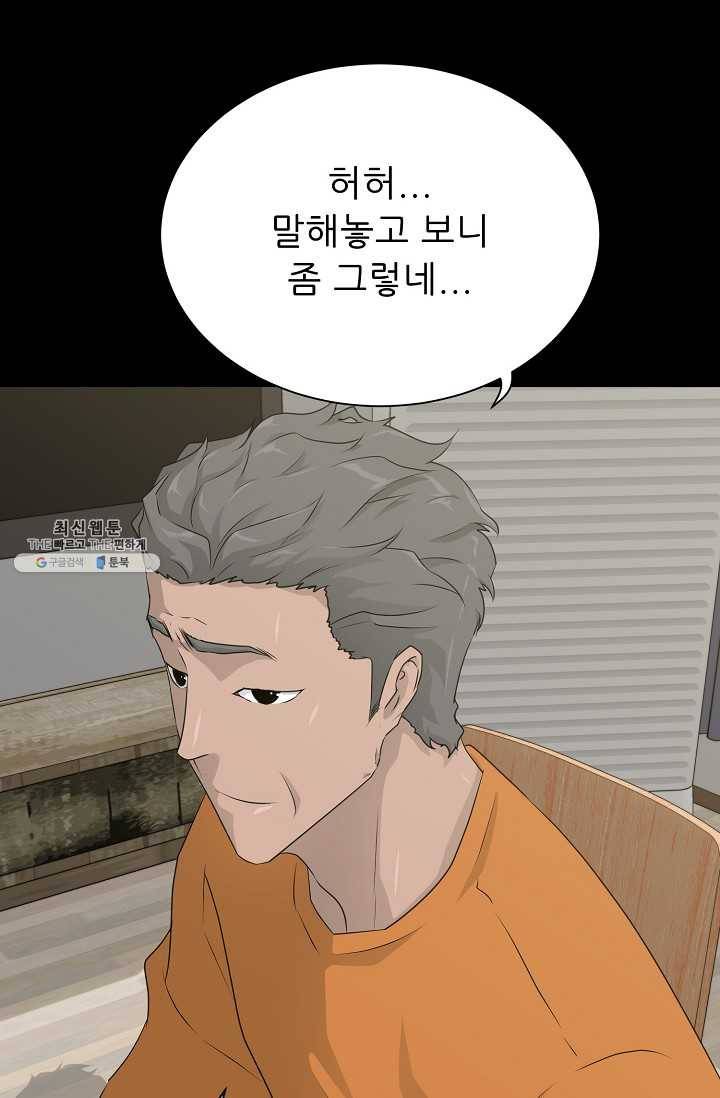 트리거 시즌2 19화 21