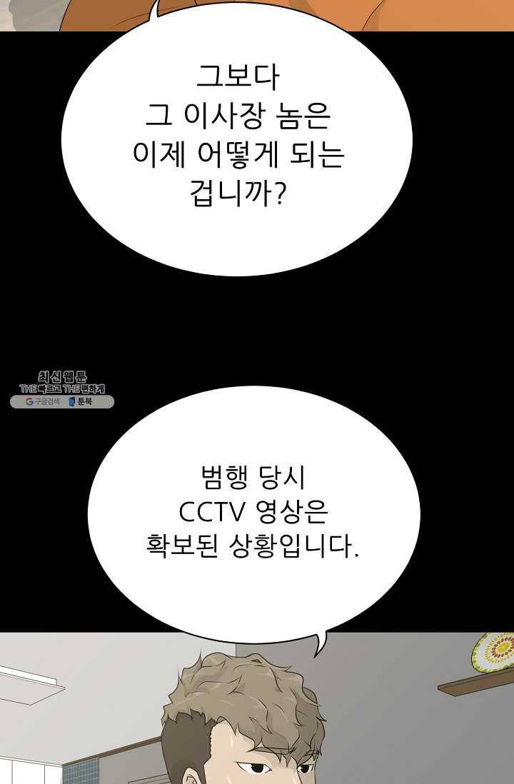 트리거 시즌2 19화 22