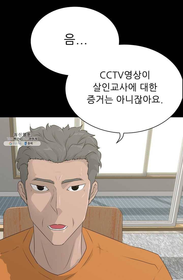 트리거 시즌2 19화 24