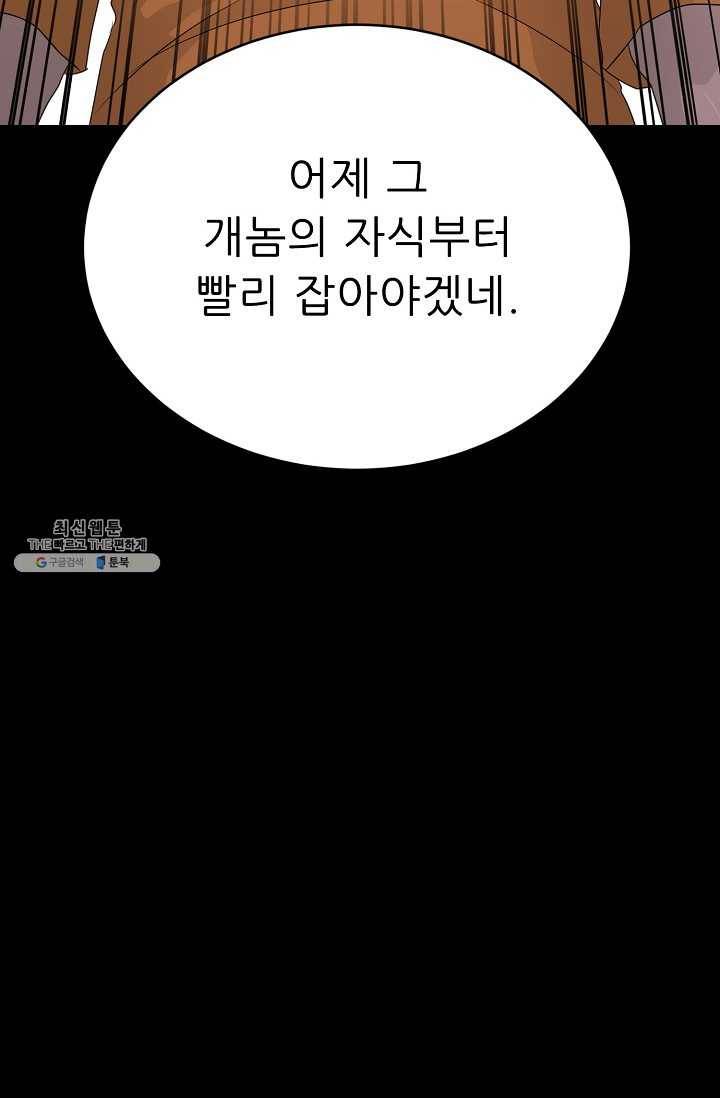트리거 시즌2 19화 28