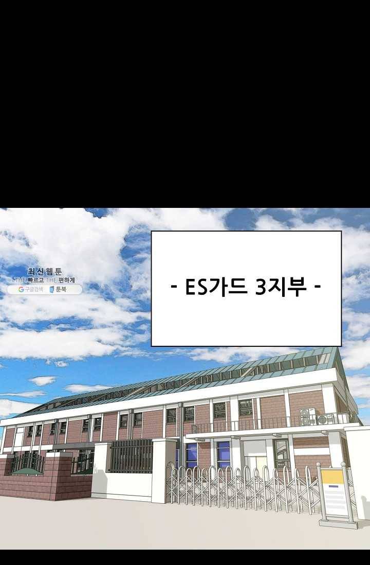 트리거 시즌2 19화 30