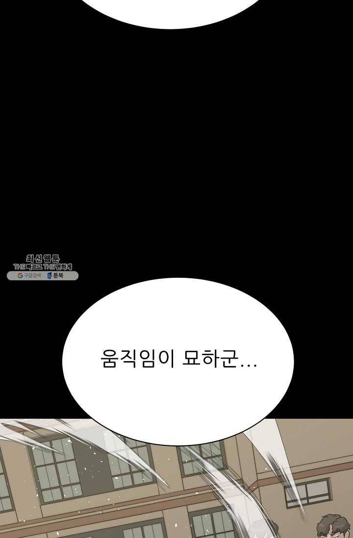 트리거 시즌2 19화 35