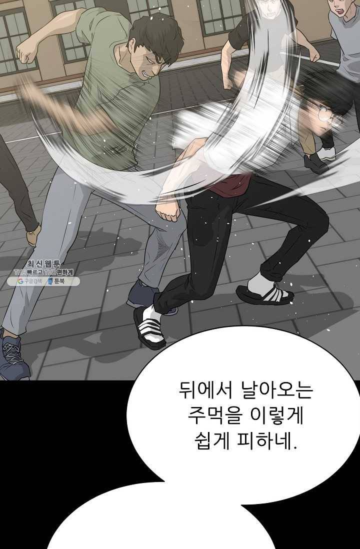 트리거 시즌2 19화 36