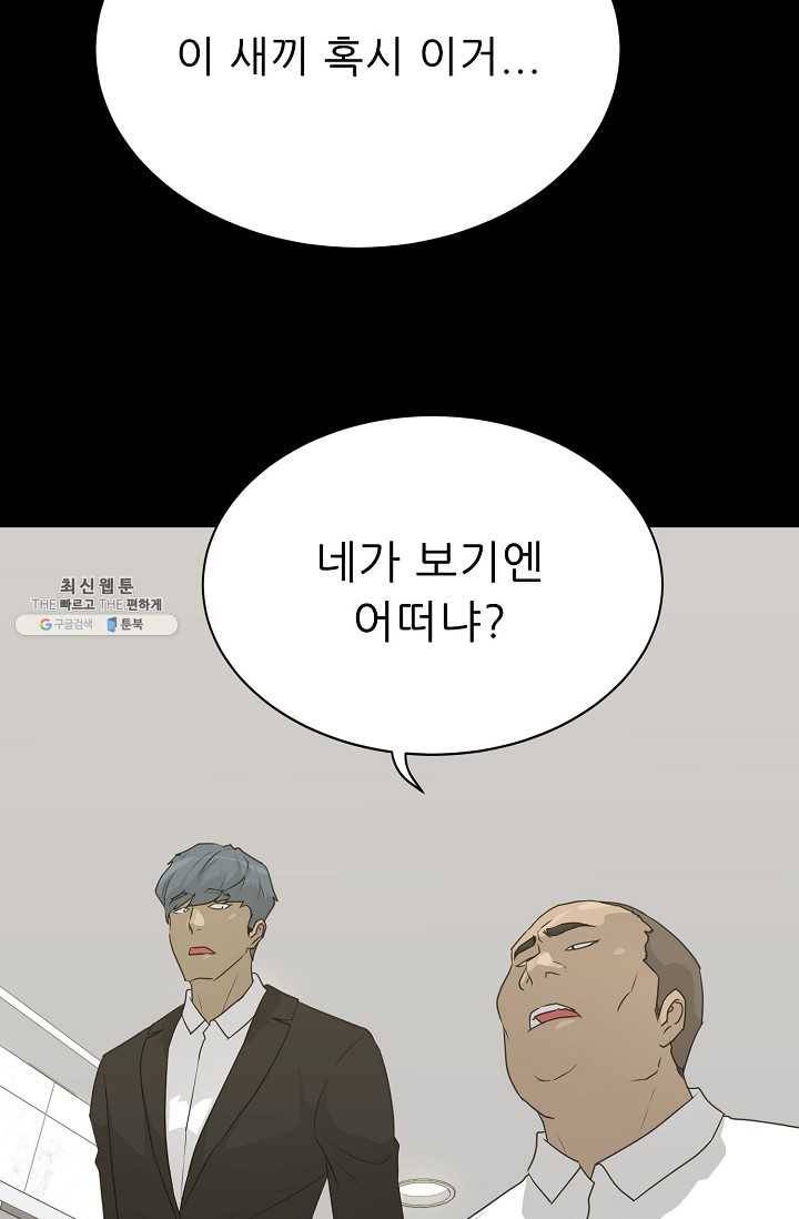 트리거 시즌2 19화 37