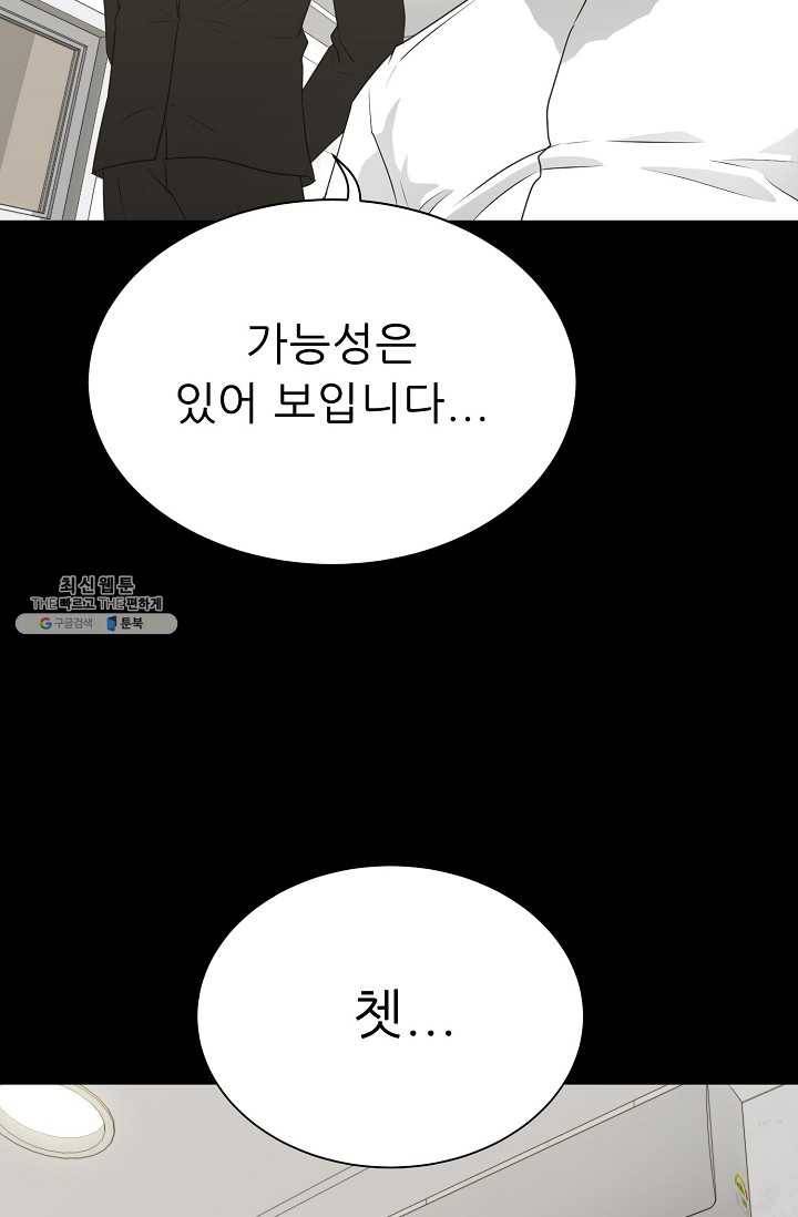 트리거 시즌2 19화 38