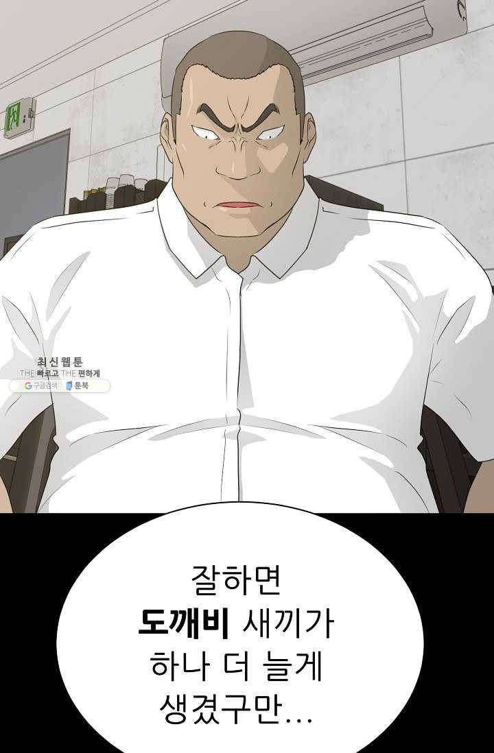 트리거 시즌2 19화 39