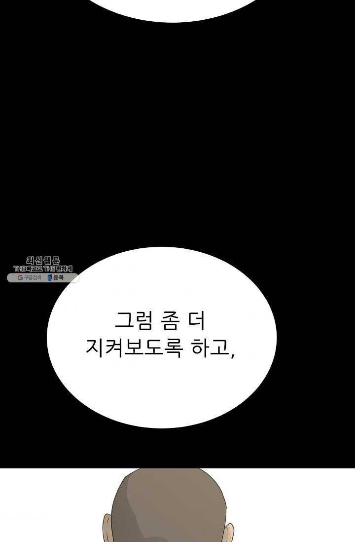 트리거 시즌2 19화 40