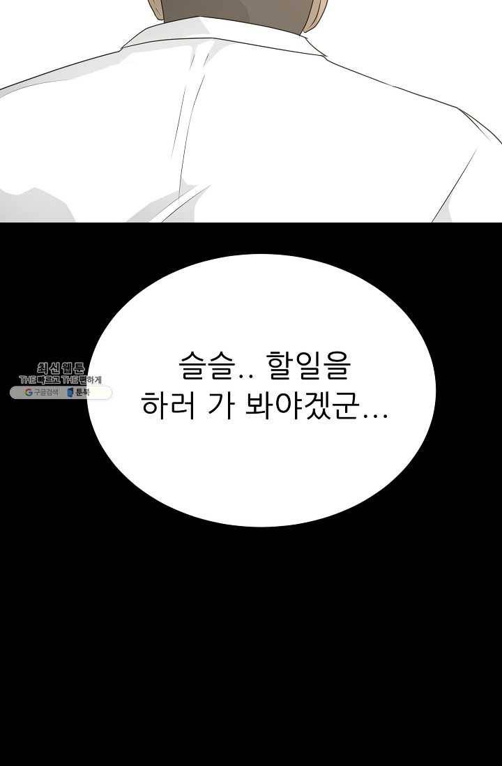 트리거 시즌2 19화 41