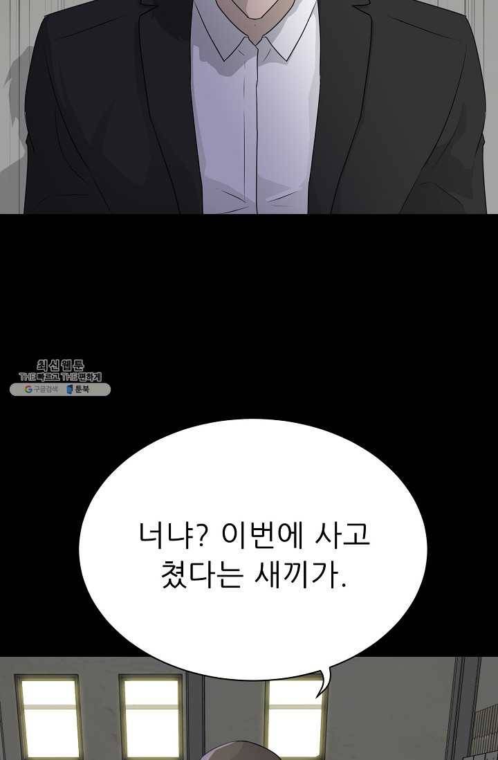 트리거 시즌2 19화 44