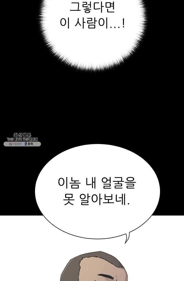 트리거 시즌2 19화 47