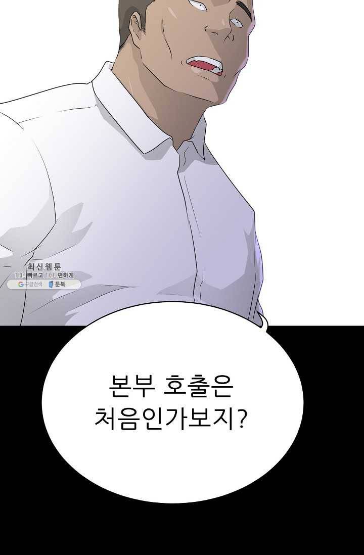 트리거 시즌2 19화 48