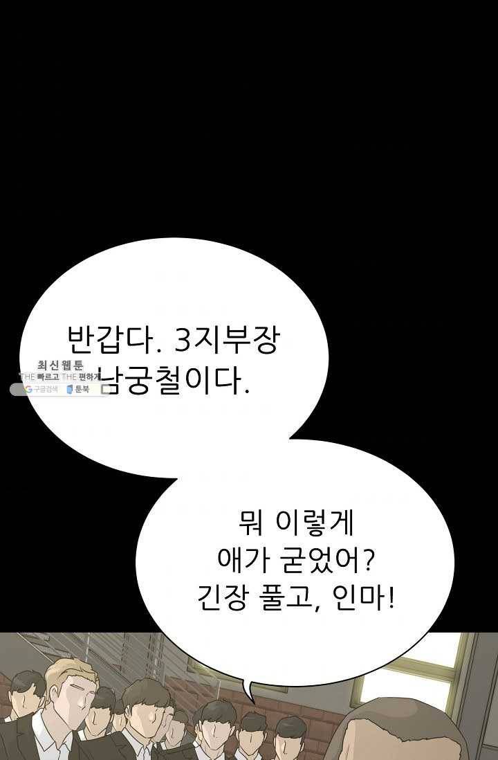 트리거 시즌2 19화 49