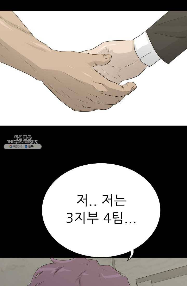 트리거 시즌2 19화 52