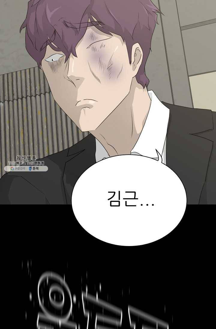 트리거 시즌2 19화 53