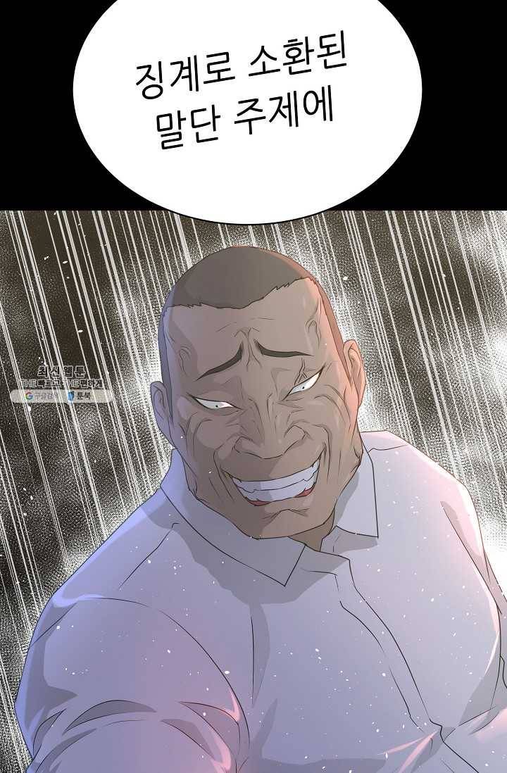 트리거 시즌2 19화 57
