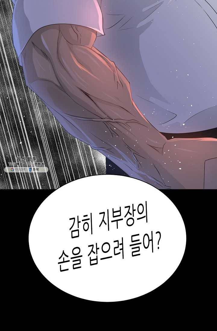 트리거 시즌2 19화 58