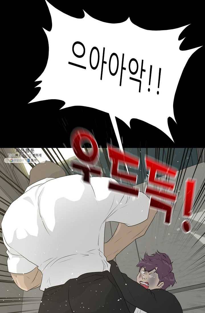 트리거 시즌2 19화 61