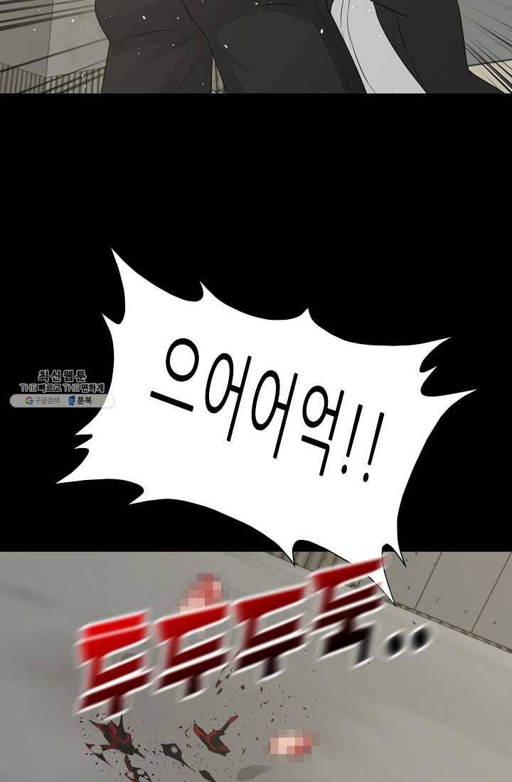 트리거 시즌2 19화 62