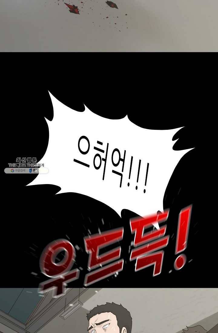 트리거 시즌2 19화 63