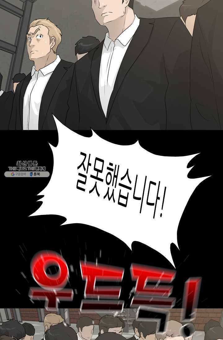 트리거 시즌2 19화 64