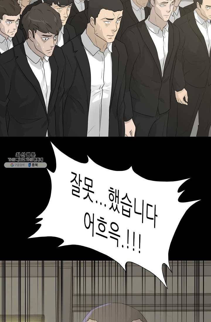 트리거 시즌2 19화 65