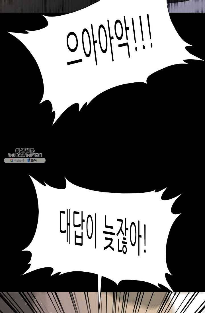 트리거 시즌2 19화 72