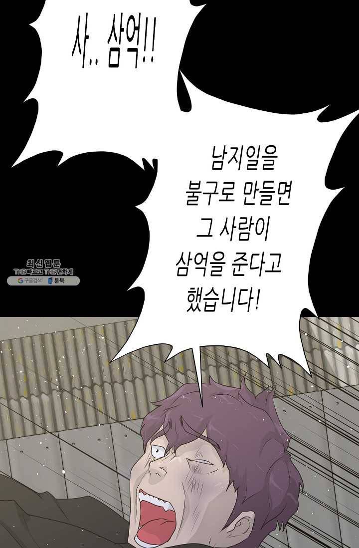 트리거 시즌2 19화 74