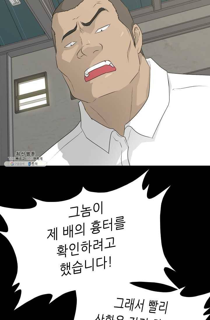 트리거 시즌2 19화 78