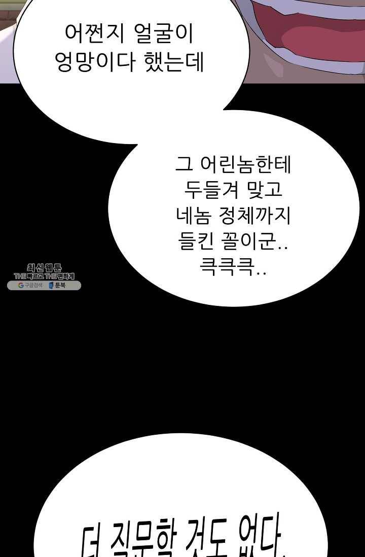 트리거 시즌2 19화 81