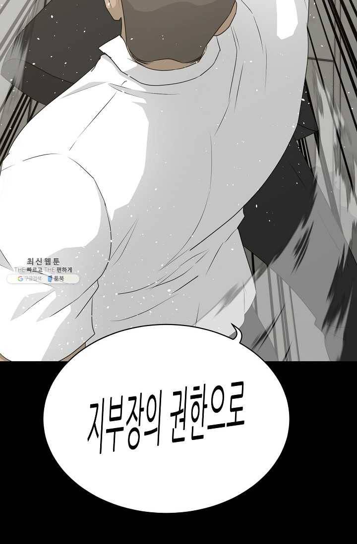 트리거 시즌2 19화 83