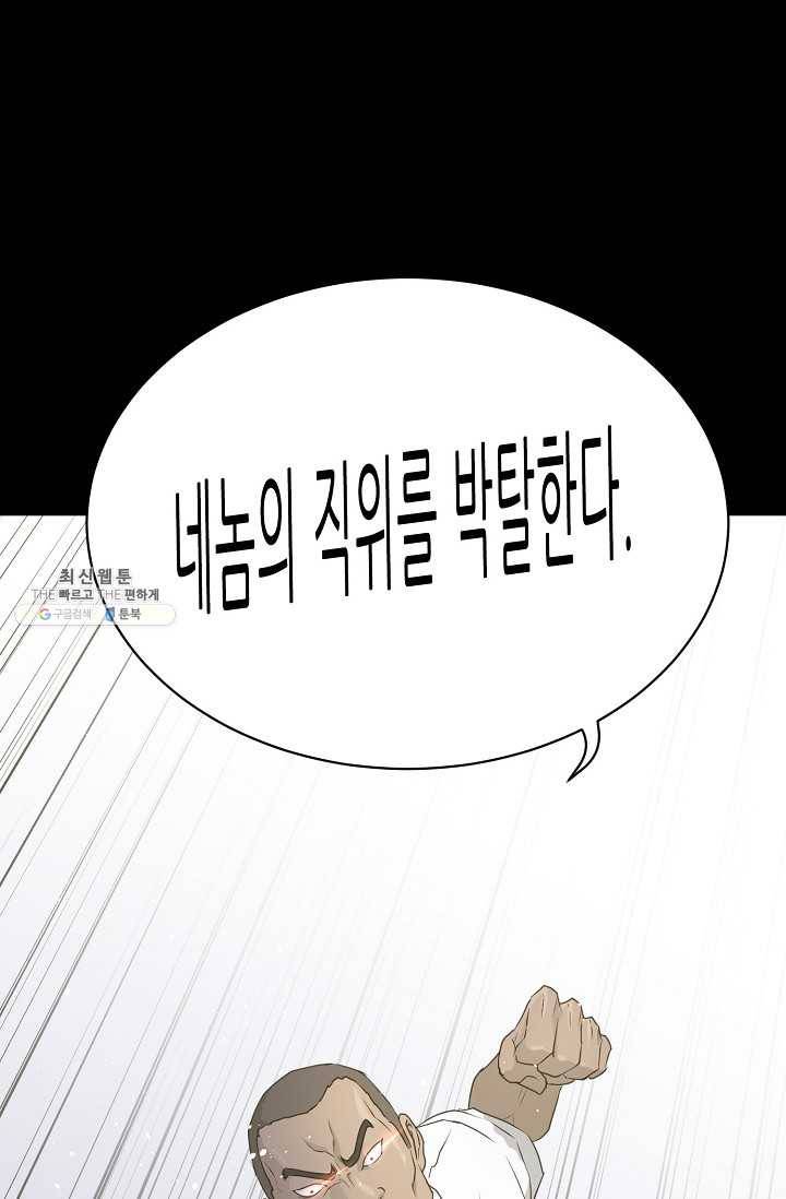 트리거 시즌2 19화 84