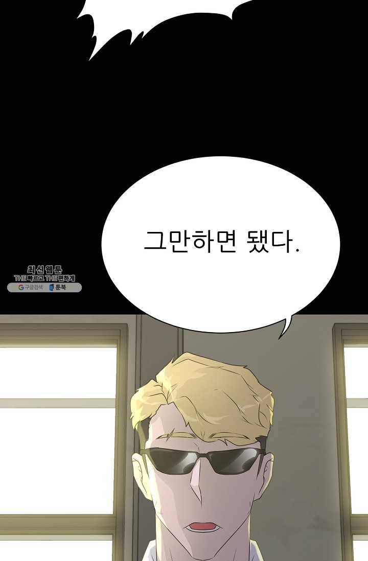 트리거 시즌2 19화 88