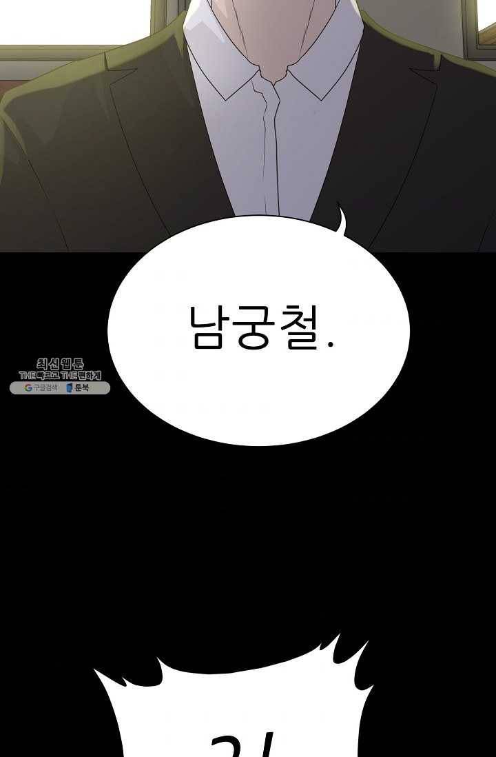 트리거 시즌2 19화 89