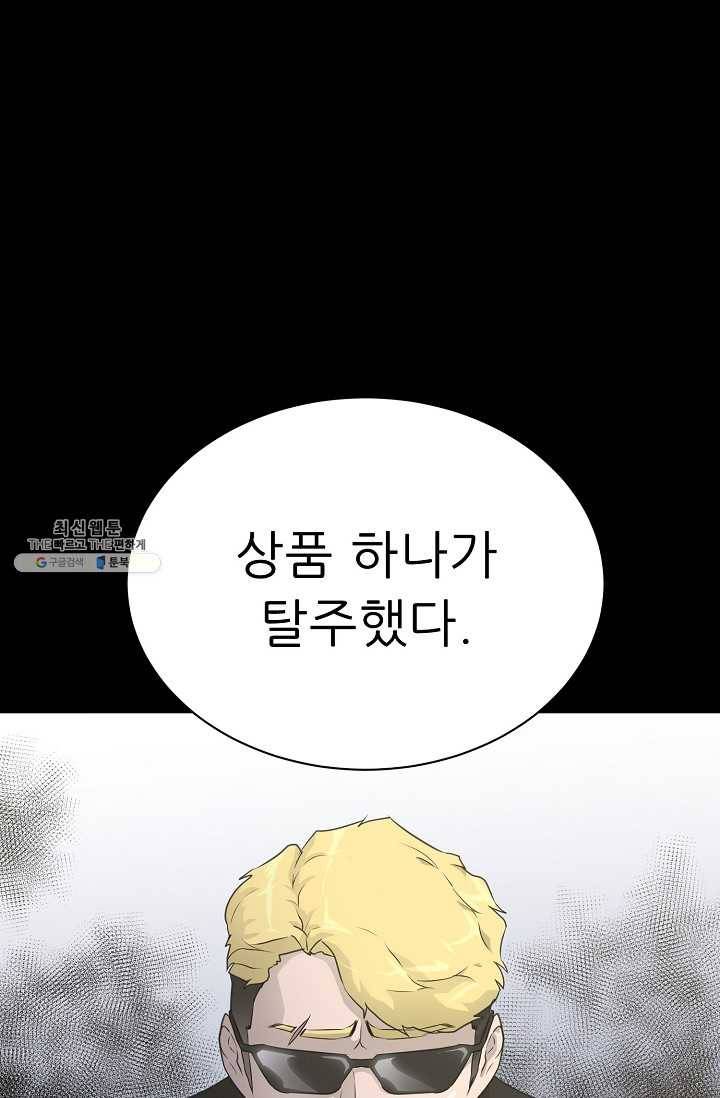 트리거 시즌2 19화 97