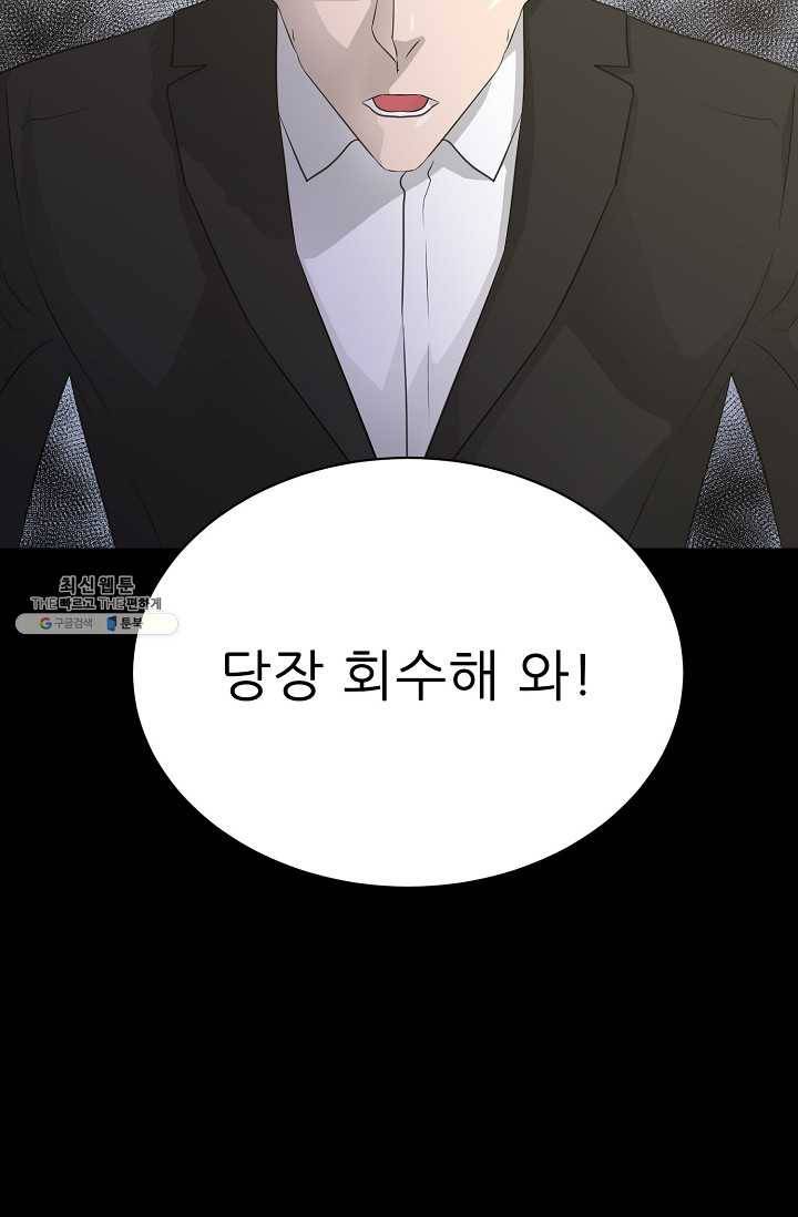 트리거 시즌2 19화 98