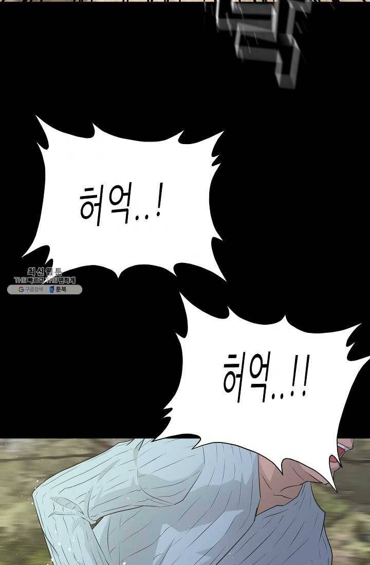 트리거 시즌2 19화 100