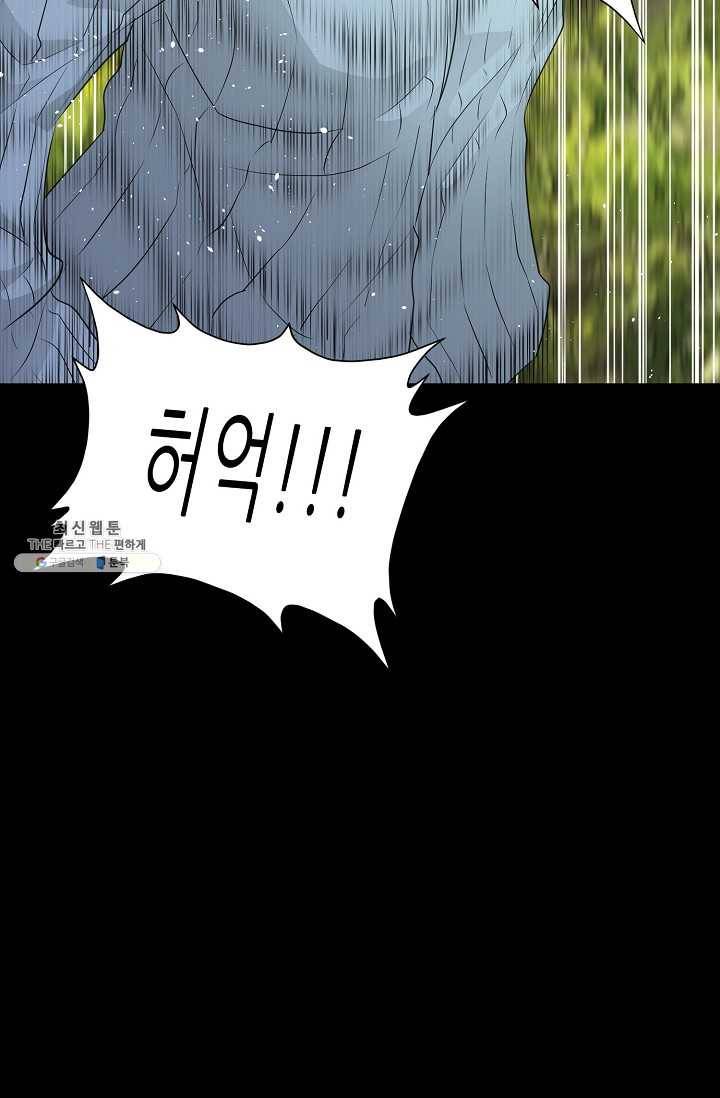 트리거 시즌2 19화 103