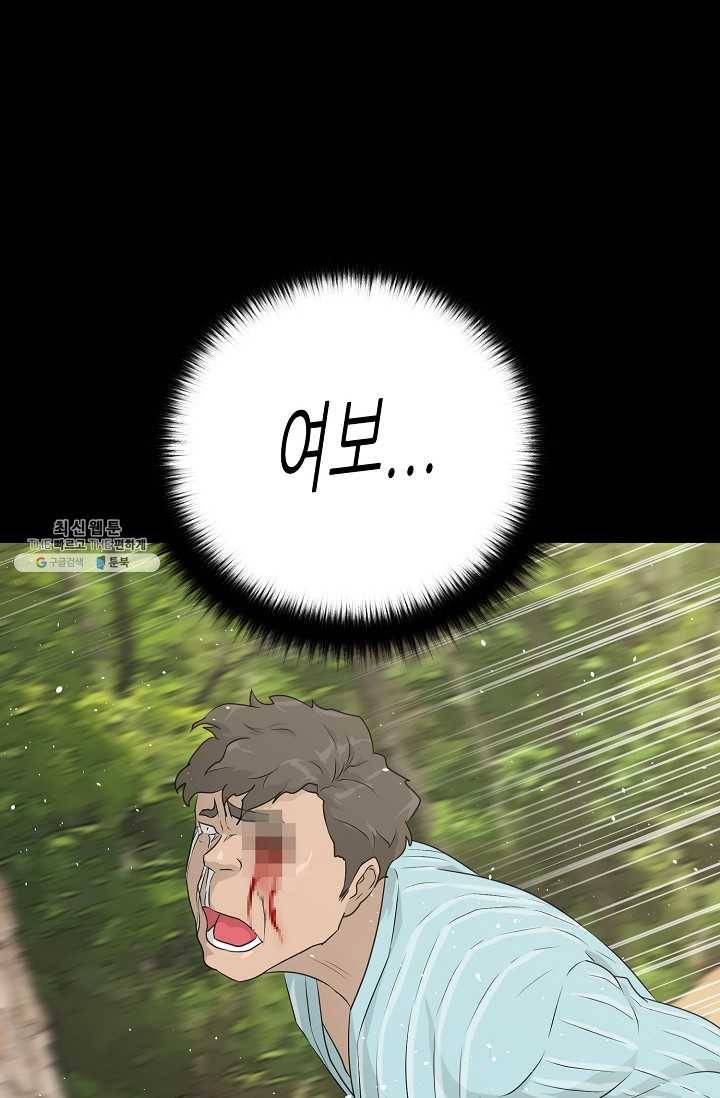 트리거 시즌2 19화 107