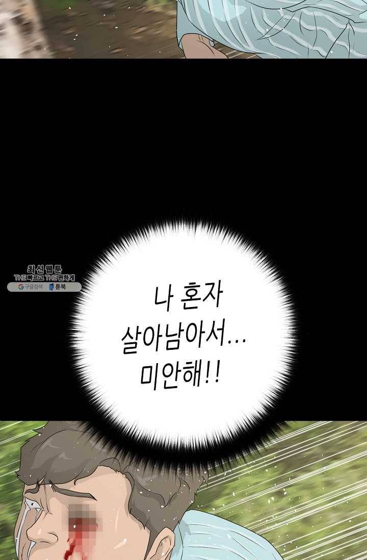 트리거 시즌2 19화 108