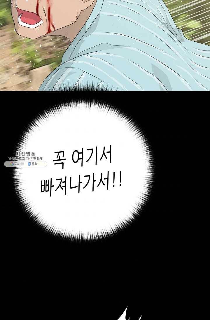 트리거 시즌2 19화 109