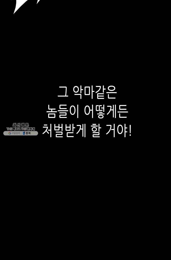 트리거 시즌2 19화 112