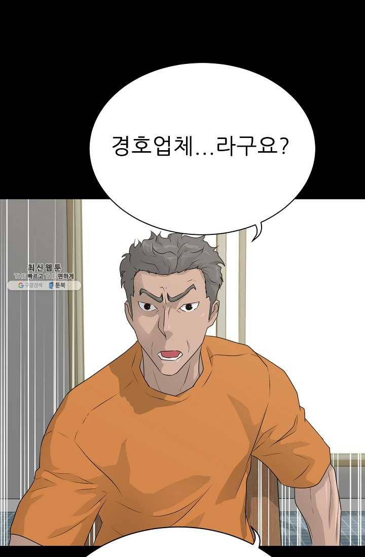 트리거 시즌2 19화 113